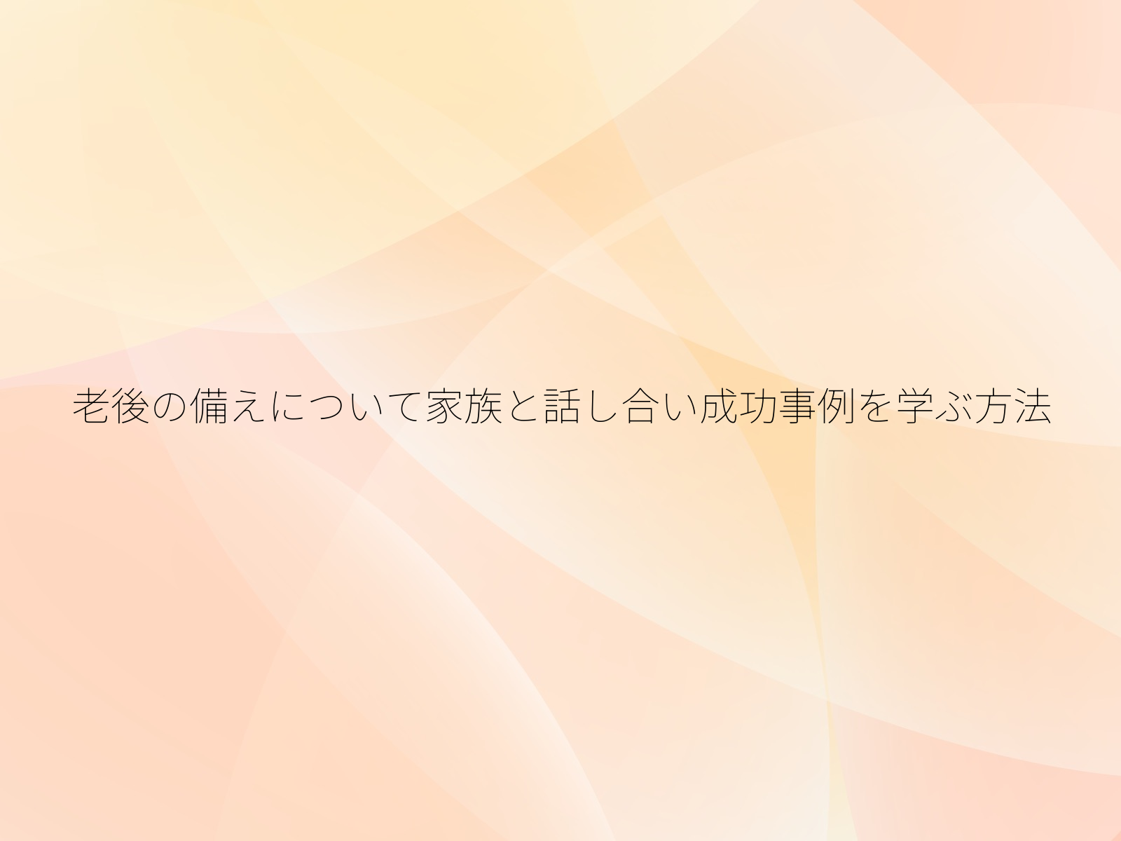 タイトル画像